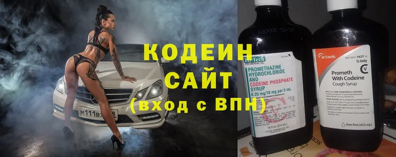 даркнет сайт  Полысаево  мориарти официальный сайт  Кодеиновый сироп Lean Purple Drank 