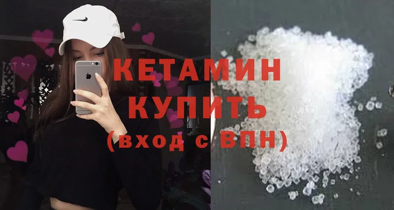 площадка телеграм  купить наркоту  блэк спрут ссылки  Полысаево  КЕТАМИН ketamine 